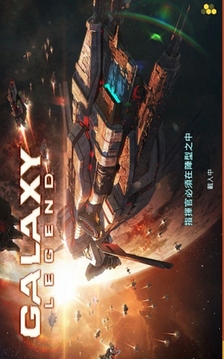 銀河傳說：銀河護(hù)衛(wèi)隊(duì)游戲截圖1