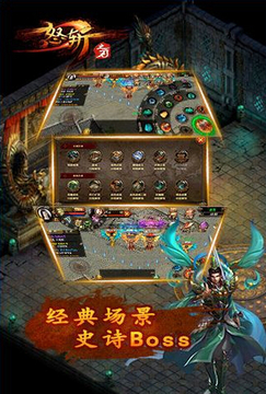 怒斬之刃游戲截圖3
