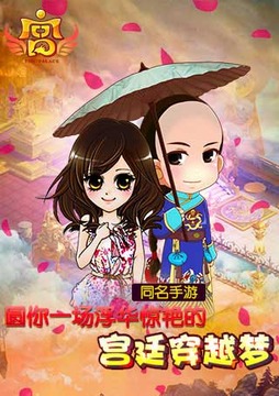 宮鎖心玉游戲截圖1