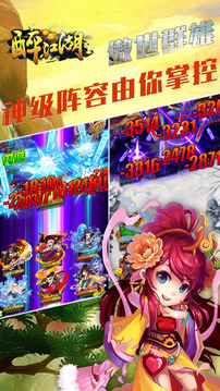 醉江湖手游游戲截圖2