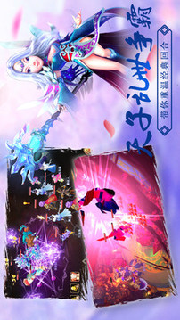 夢(mèng)幻天子游戲截圖1