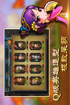 三國射游戲截圖3
