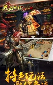 熱血無雙游戲截圖3
