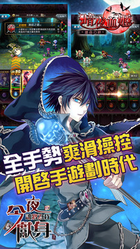 暗夜血姬游戲截圖4