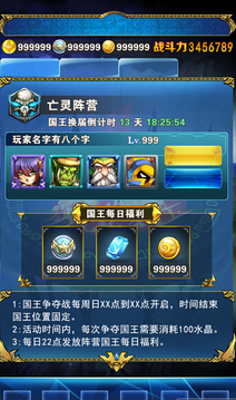 全民部落游戲截圖2
