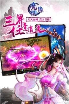 魔仙緣游戲截圖4