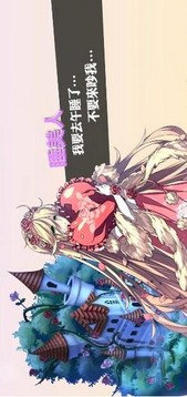 童話大戰(zhàn)游戲截圖3