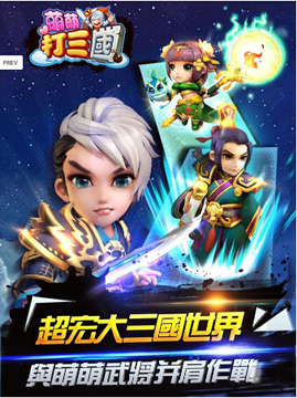 萌萌打三國游戲截圖4