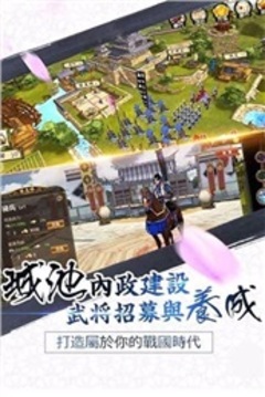 三國(guó)下一城游戲截圖5