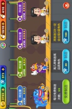 gogo阿拉蕾游戲截圖3