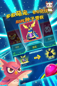 種子聯(lián)盟游戲截圖4
