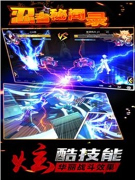 忍者秘聞錄游戲截圖2