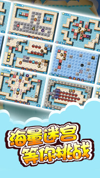 海島迷宮游戲截圖1