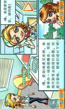 索菲亞假面舞會(huì) Sophia Ma...游戲截圖2