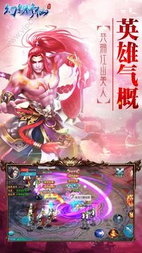 幻影修仙游戲截圖3