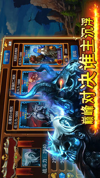 Hero卡牌for Dota游戲截圖2