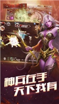 熱血赤月游戲截圖4