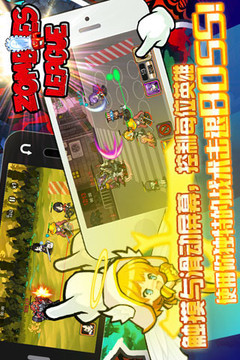 僵尸聯(lián)盟游戲截圖2