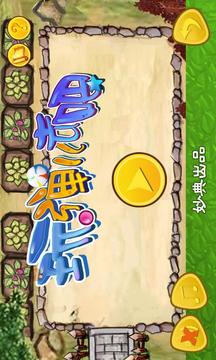 玩彈兒去吧 PlayBall游戲截圖2