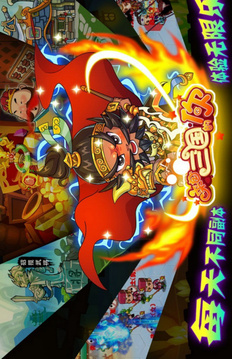 來自三國(guó)的你游戲截圖2