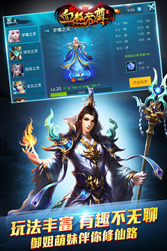 血煞帝尊游戲截圖3