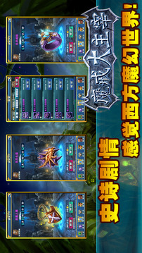 魔戒大主宰游戲截圖4