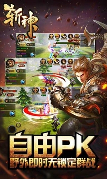 斬神游戲截圖2