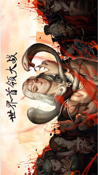 三國軍閥游戲截圖2
