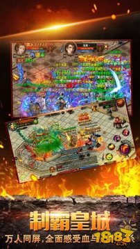 魔龍嗜血游戲截圖2