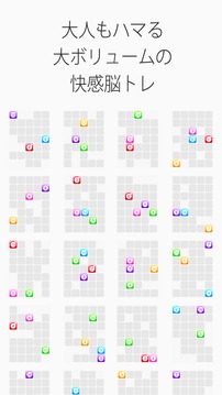 脳を鍛える大人のパズル！ぷるにょっき #頭が良くなる脳トレ游戲截圖3