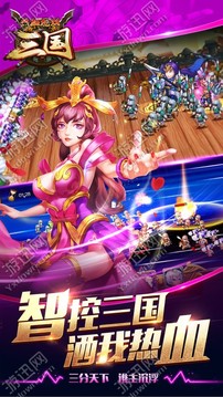 熱血無雙三國游戲截圖2