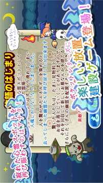 口袋試膽游戲截圖1