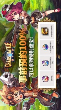 混亂戰(zhàn)爭：英雄游戲截圖1