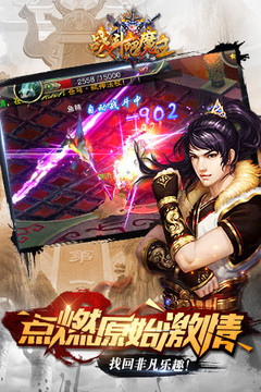 戰(zhàn)斗吧魔王游戲截圖3