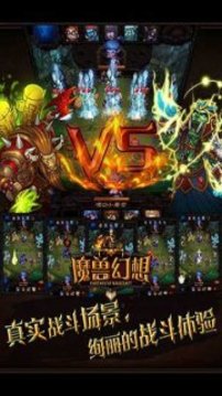魔獸幻想游戲截圖3