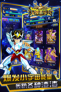 女神圣斗士游戲截圖2