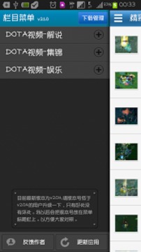 Dota视频游戏截图1