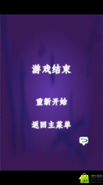 DNA碰撞游戲截圖1