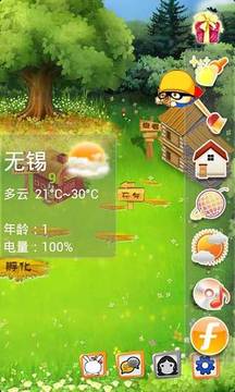 會說話的小八游戲截圖3