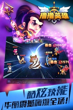 擼擼英雄游戲截圖5