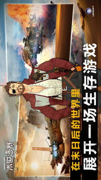 末世沙暴：海盜之戰(zhàn)游戲截圖1