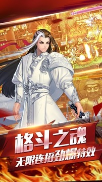 我的兄弟叫岳飛游戲截圖1