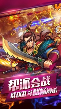 我的兄弟叫岳飛游戲截圖4