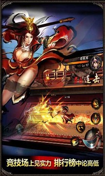 格斗傳說游戲截圖2
