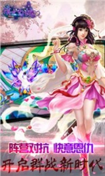 倩女勾魂游戲截圖2