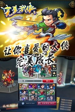 完美武俠OL游戲截圖2