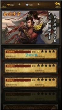 曹操大帝傳游戲截圖3