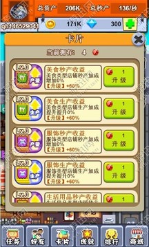 逗比摩天樓游戲截圖1