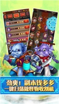 神仙很靠譜游戲截圖4