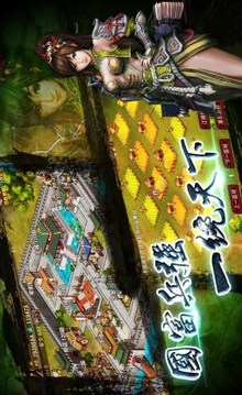 貂蟬是小三游戲截圖4